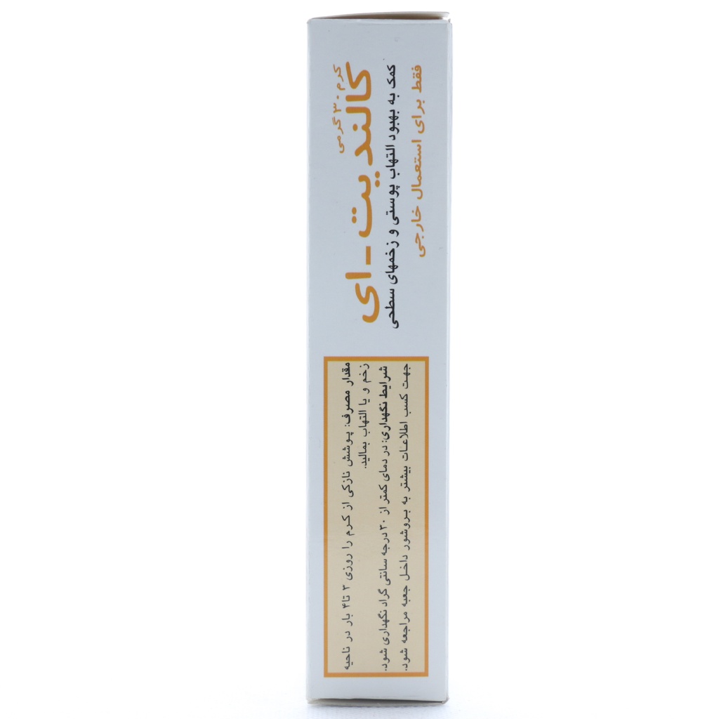 کرم کالندیت ای گل دارو - Image 1