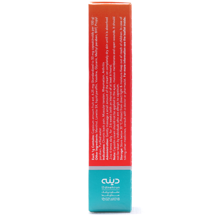 کرم کاپسیدین دینه 30 گرم - Image 2
