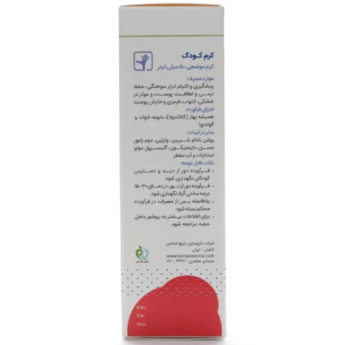 کرم کودک باریج اسانس - Image 2