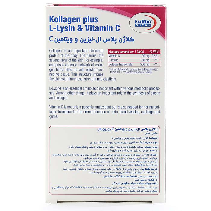 کلاژن پلاس ال لیزین و ث یوروویتال - Image 1