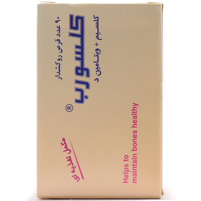کلسورب رها - Image 1