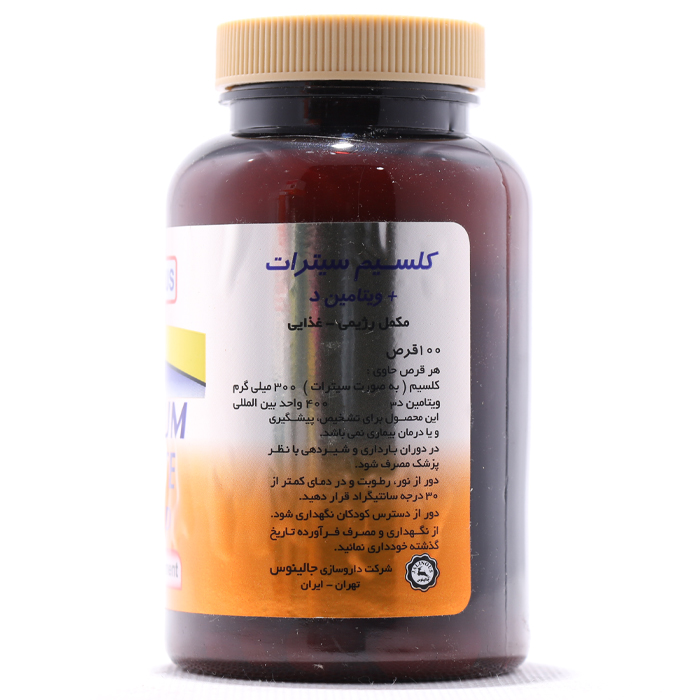 کلسیم سیترات D3 جالینوس - Image 1