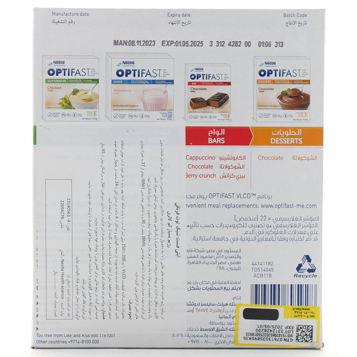 ساشه اپتی فست شیک توت فرنگی نستله - Image 2