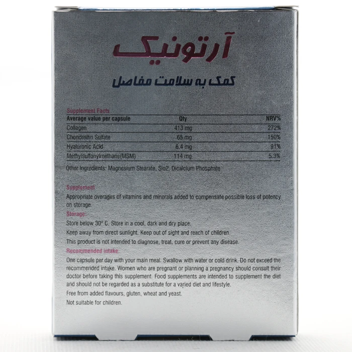 کپسول آرتونیک نیکان فارمد - Image 3