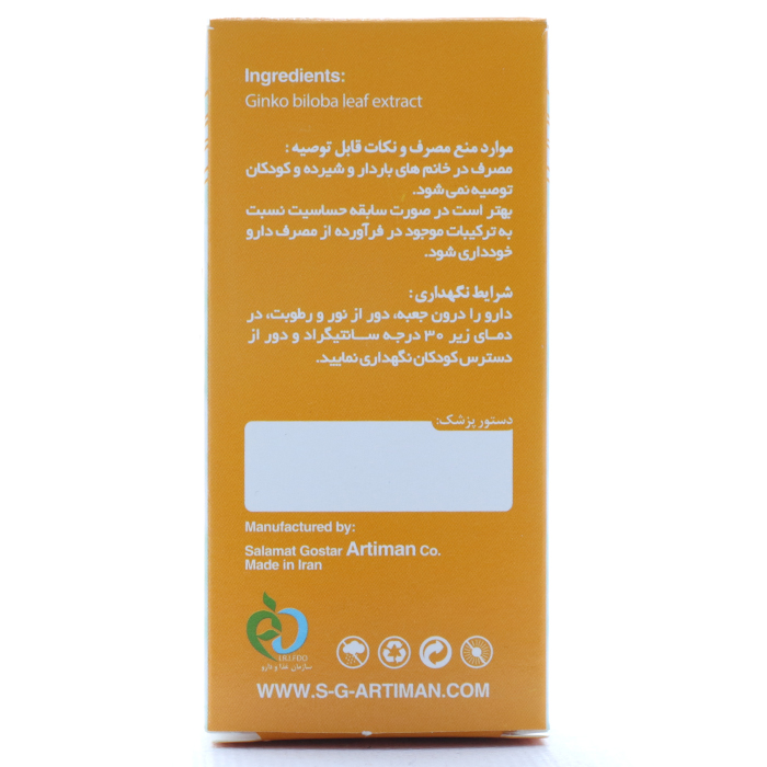 کپسول آرتی فرگت 30 عددی آرتیمان - Image 4