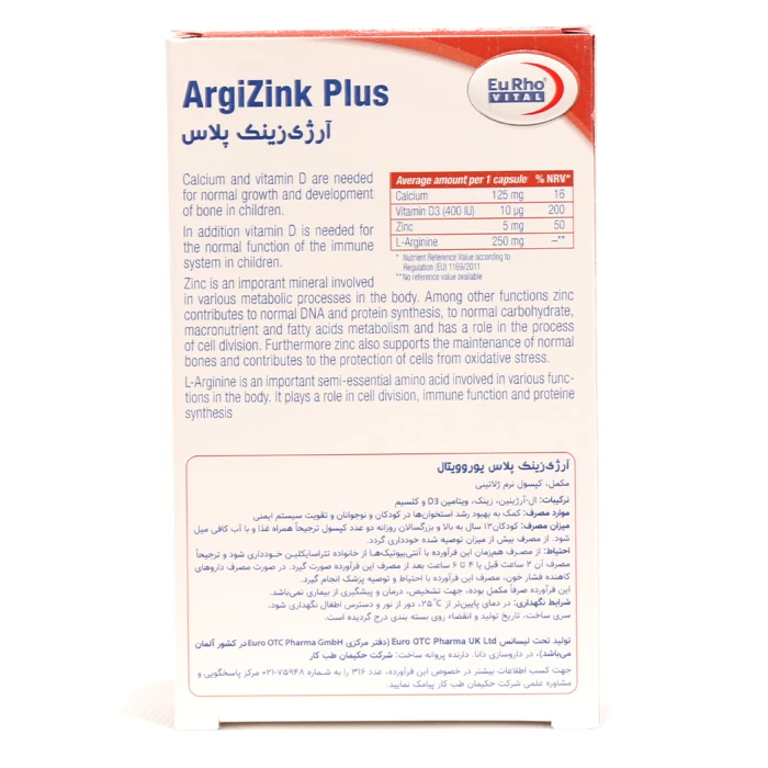 کپسول آرژی زینک پلاس یوروویتال - Image 1