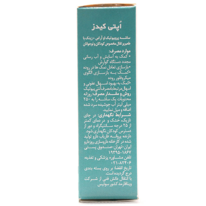 ساشه اپتی کیدز ویواکیدز 7 عددی - Image 2