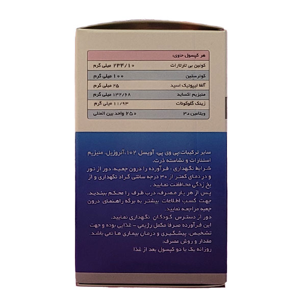 کپسول آسماکر دارو افشان شایگان 60 عددی - Image 1