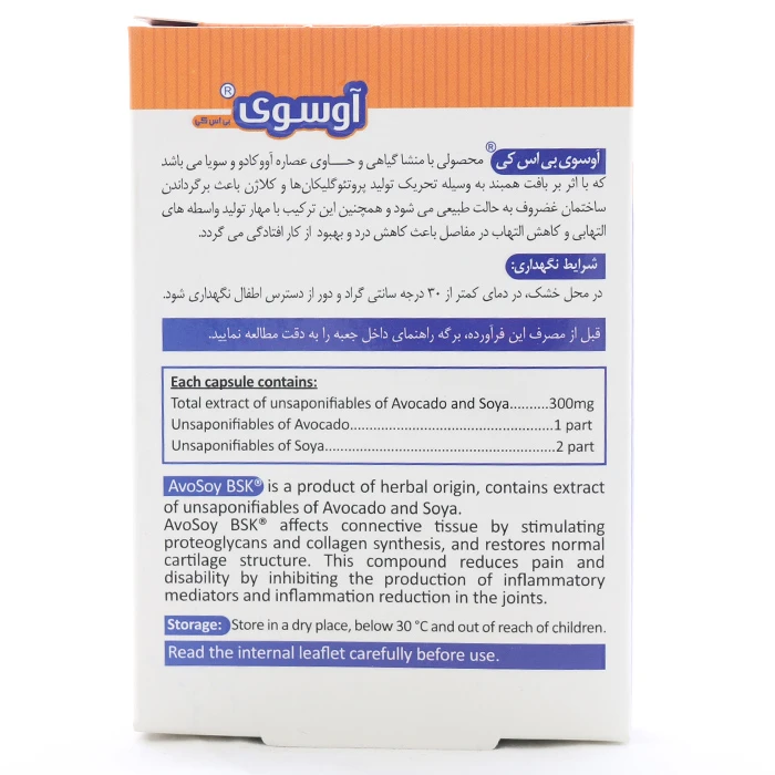 کپسول آوسوی بی اس کی - Image 1