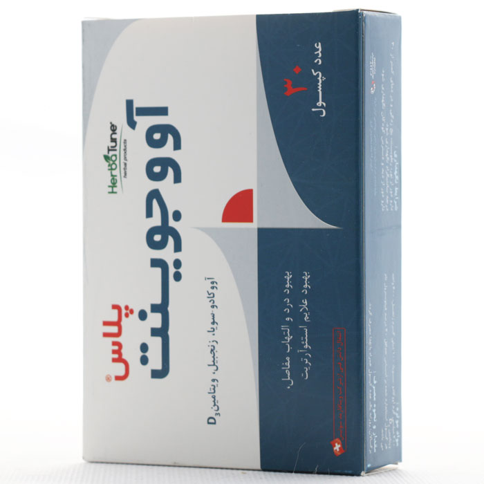 کپسول آووجوینت پلاس هرباتیون - Image 1
