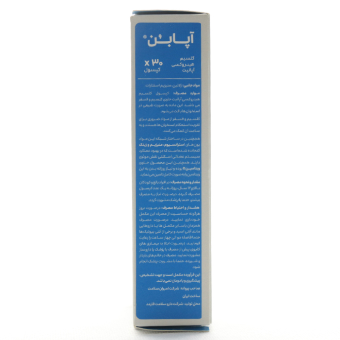 کپسول آپابن دکتر اید - Image 2