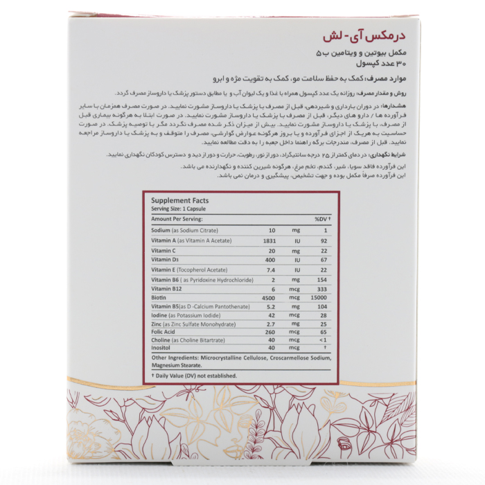 کپسول آی لش 30 عددی درمکس - Image 2