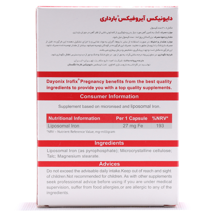 کپسول آیروفیکس بارداری دایونیکس 30 عددی - Image 2