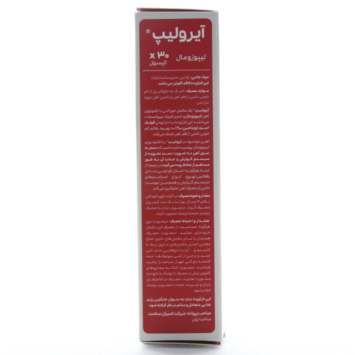 کپسول آیرولیپ لیپوزومال دکتر اید - Image 2
