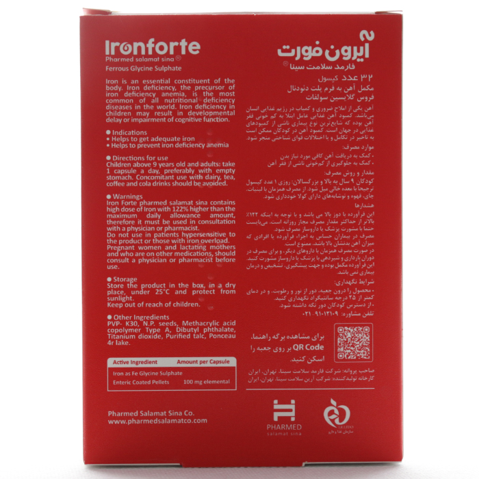 کپسول آیرون فورت فارمد سلامت سینا - Image 3