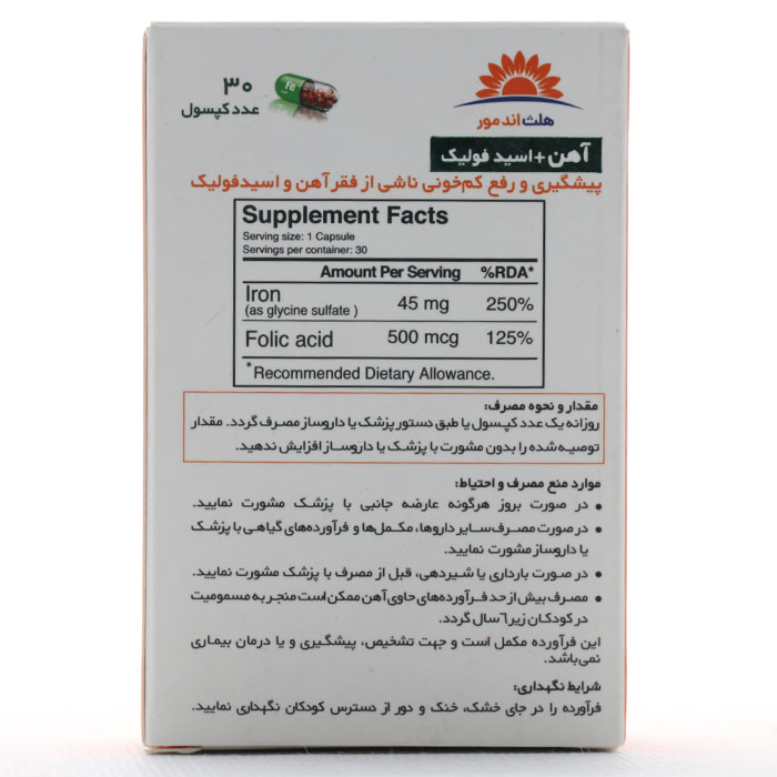 کپسول آیرون پلاس فولیک اسید هلث اند مور - Image 4