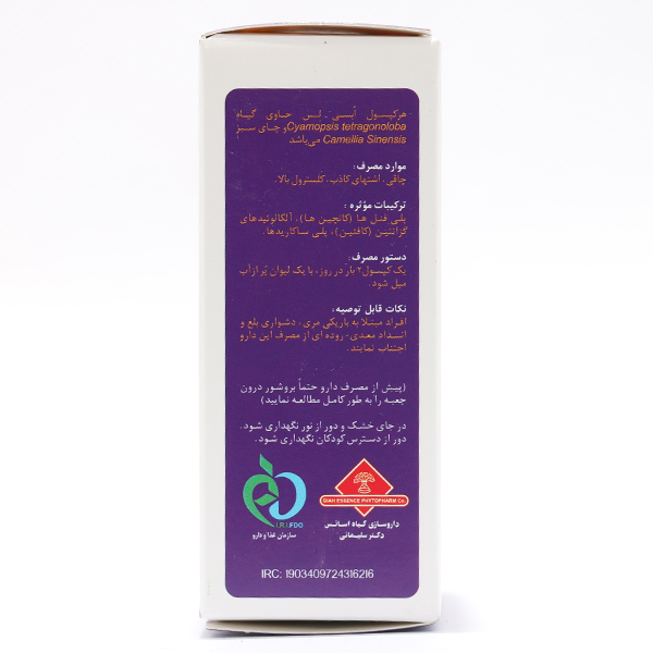 کپسول ابسی لس گیاه اسانس 30 عددی - Image 1