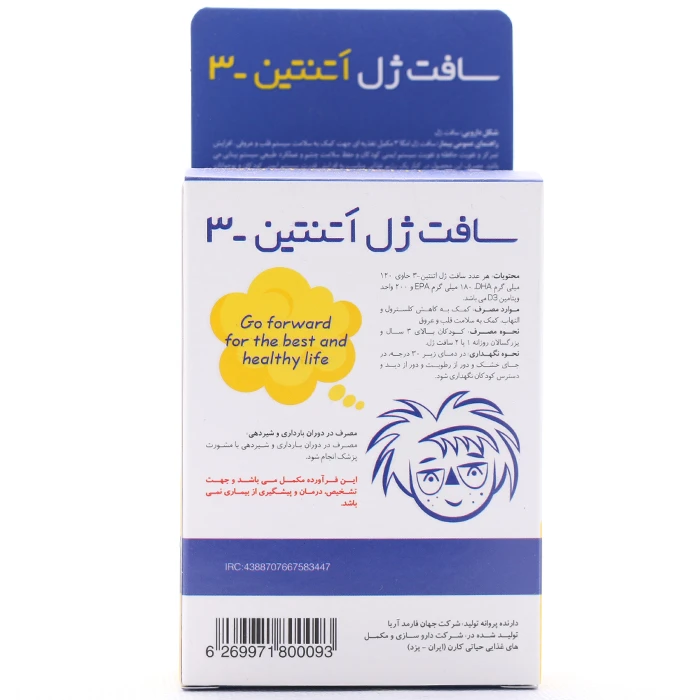 کپسول اتنتین 3 جهان فارمد آریا - Image 1