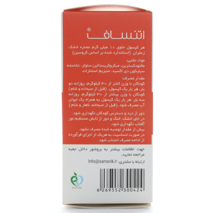 کپسول اتنساف سمانیک - Image 2