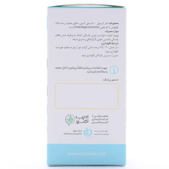 کپسول استرورست ادیب اکسیر - Image 1
