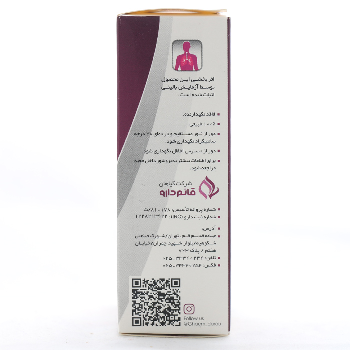 کپسول اسلیم مکس قائم دارو - Image 1