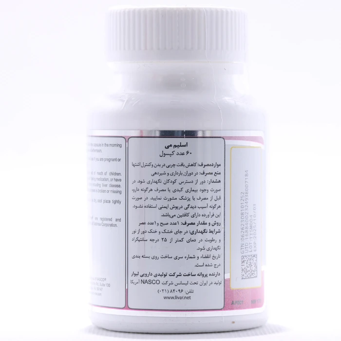 کپسول اسلیم می نچرال ورلد - Image 2