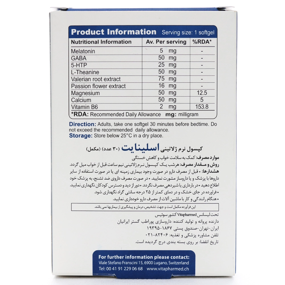 کپسول اسلینایت ویواتیون - Image 4
