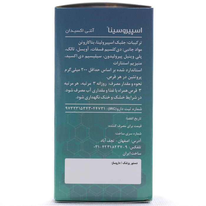 کپسول اسپیروسینا سینا فرآور 100 عددی - Image 1