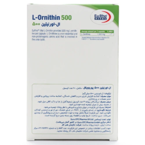 کپسول ال اورنیتین یوروویتال - Image 4