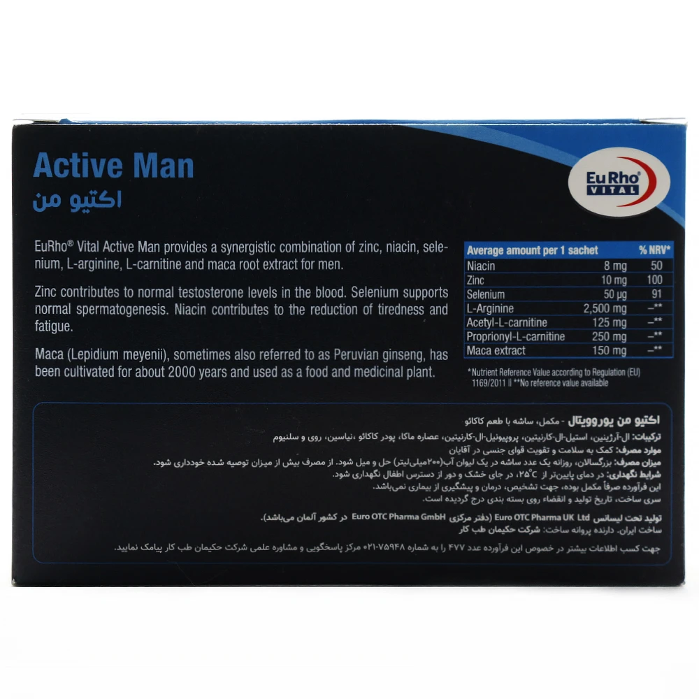ساشه اکتیو من یوروویتال - Image 2