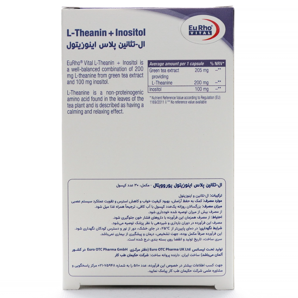 کپسول ال تئانین پلاس اینوزیتول یوروویتال - Image 3