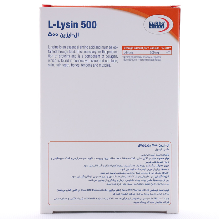 کپسول ال لیزین یوروویتال - Image 2