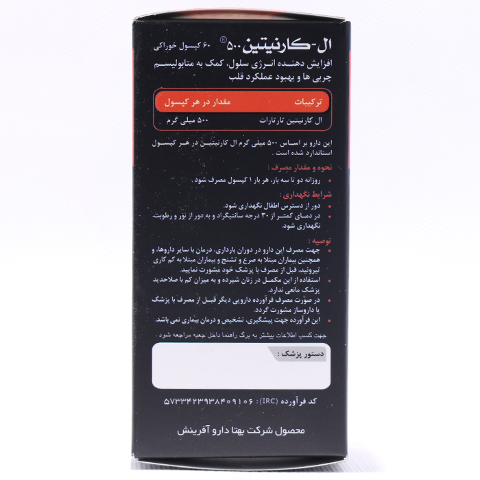 کپسول ال کارنیتین 500 میلی گرم بهتا دارو 60 عددی - Image 1