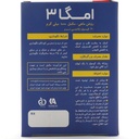 کپسول امگا 3 1000 کیمیا آورد فام - Image 4
