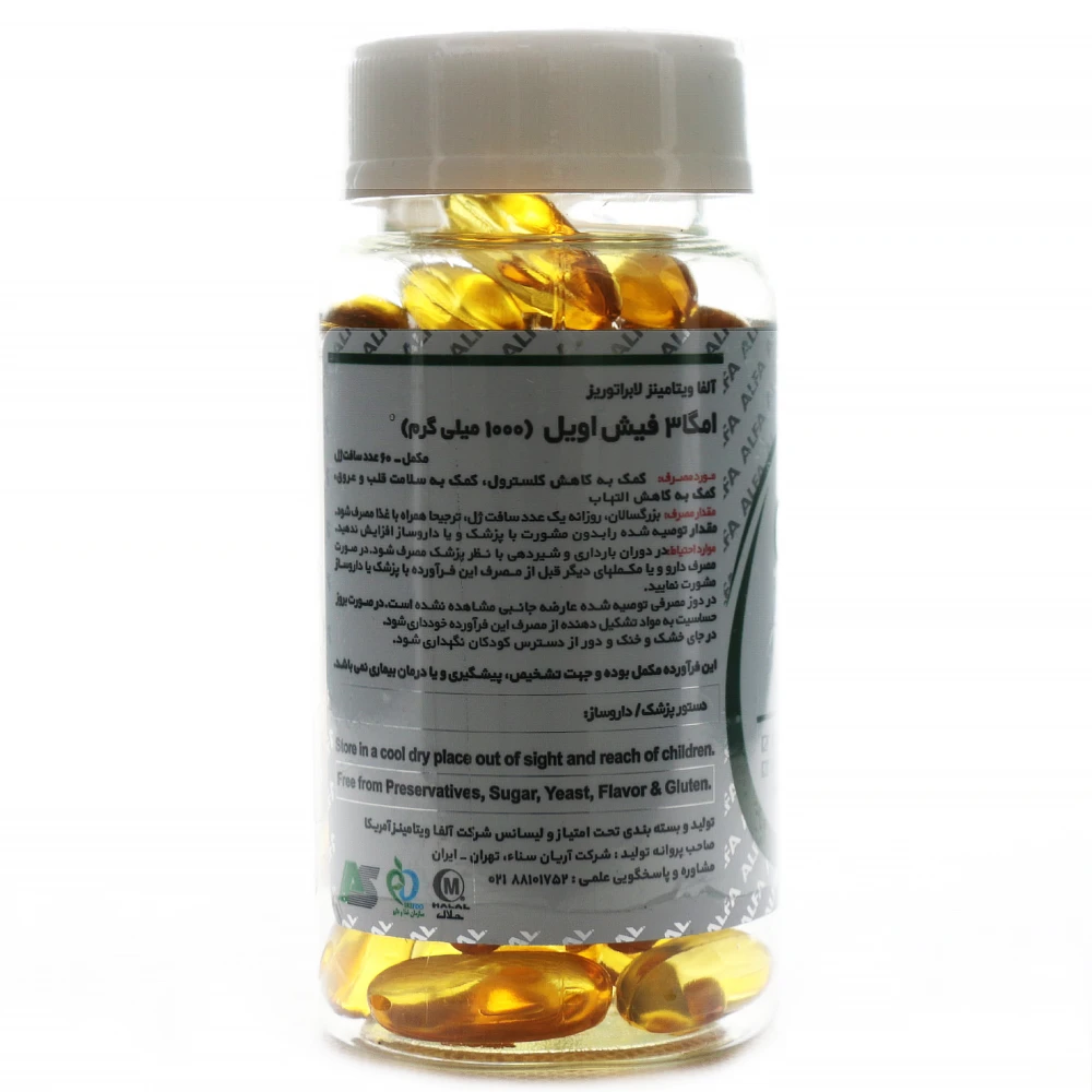 کپسول امگا 3 آلفا ویتامینز - Image 2