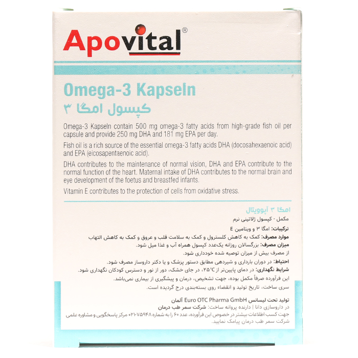 کپسول امگا 3 آپوویتال 30 عددی - Image 2