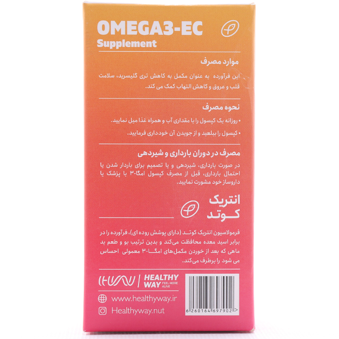 کپسول امگا 3 انتریک کوتد هلثی وی 50 عددی - Image 1