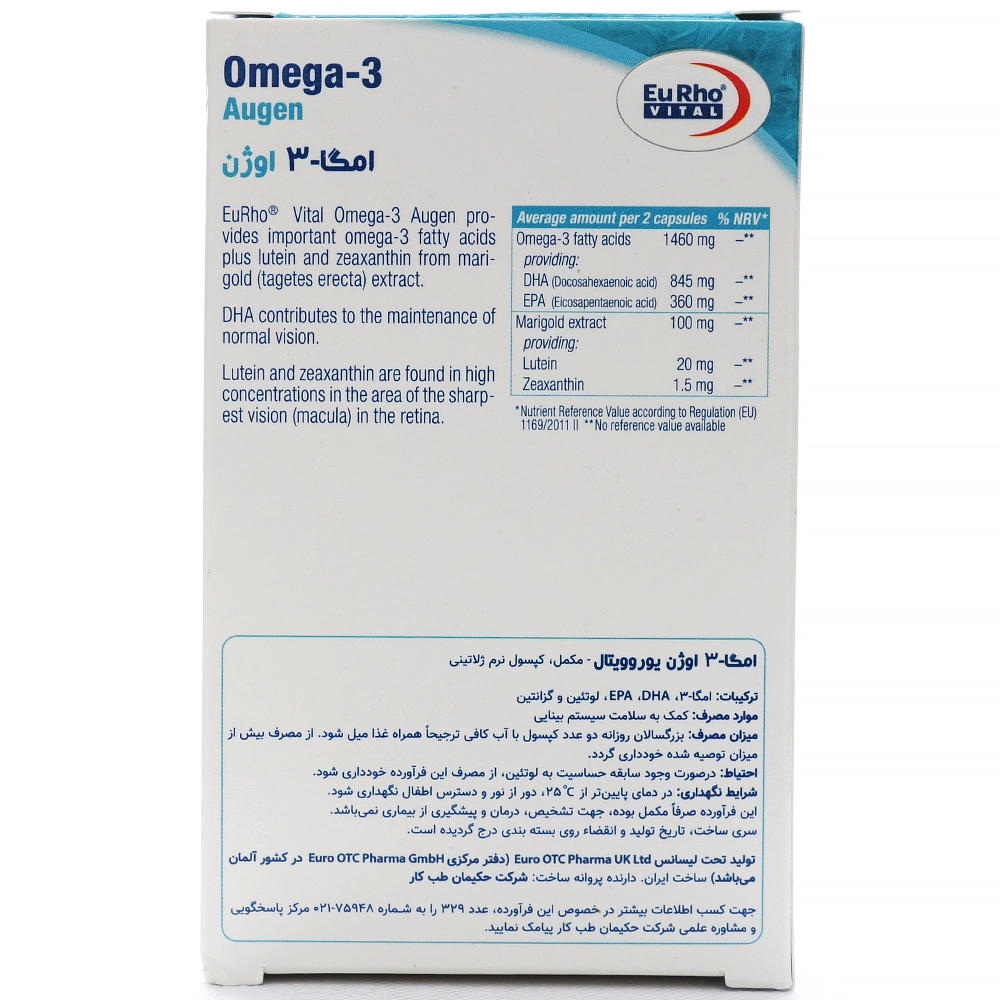 کپسول امگا 3 اوژن یوروویتال - Image 3