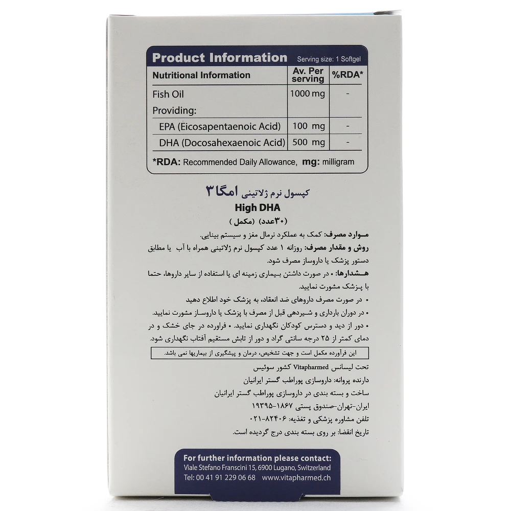 کپسول امگا 3 دی اچ ای بالا ویواتیون - Image 2