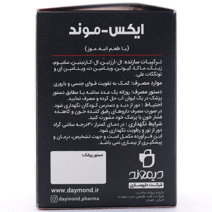 ساشه ایکس موند دیموند 20 عددی - Image 2