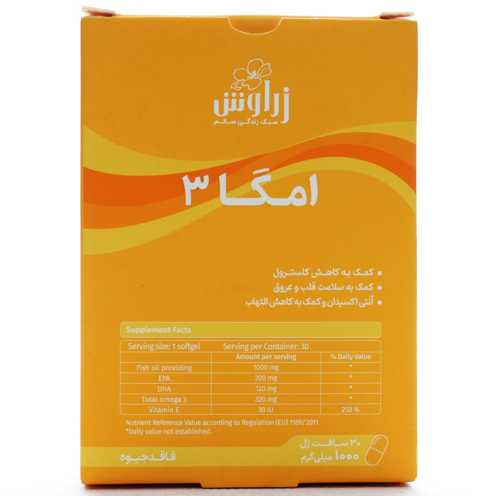 کپسول امگا 3 زراوش - Image 4