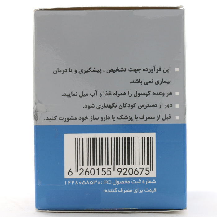 کپسول امگا 3 زهراوی 50 عددی - Image 1