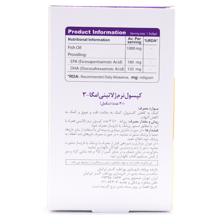کپسول امگا 3 ویتا تایم 1000میلی گرم 30 عددی - Image 1
