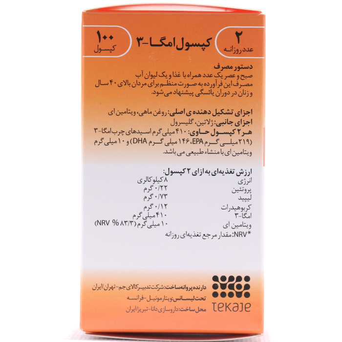 کپسول امگا 3 ویتارمونیل 100 عددی - Image 2