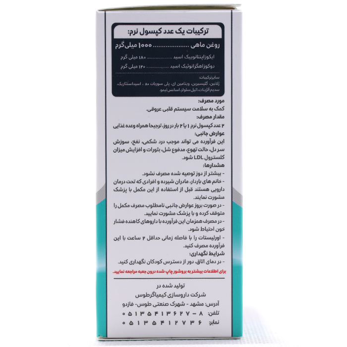 کپسول امگا 3 کیمیاگر طوس 60 عددی - Image 1