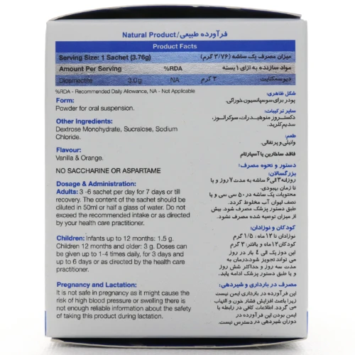ساشه بایومکتا نیچرز اونلی - Image 2