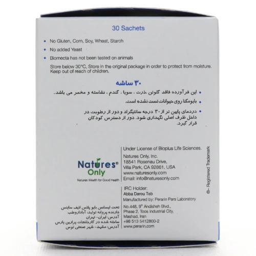 ساشه بایومکتا نیچرز اونلی - Image 4
