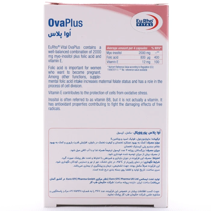 کپسول اوا پلاس یوروویتال - Image 1