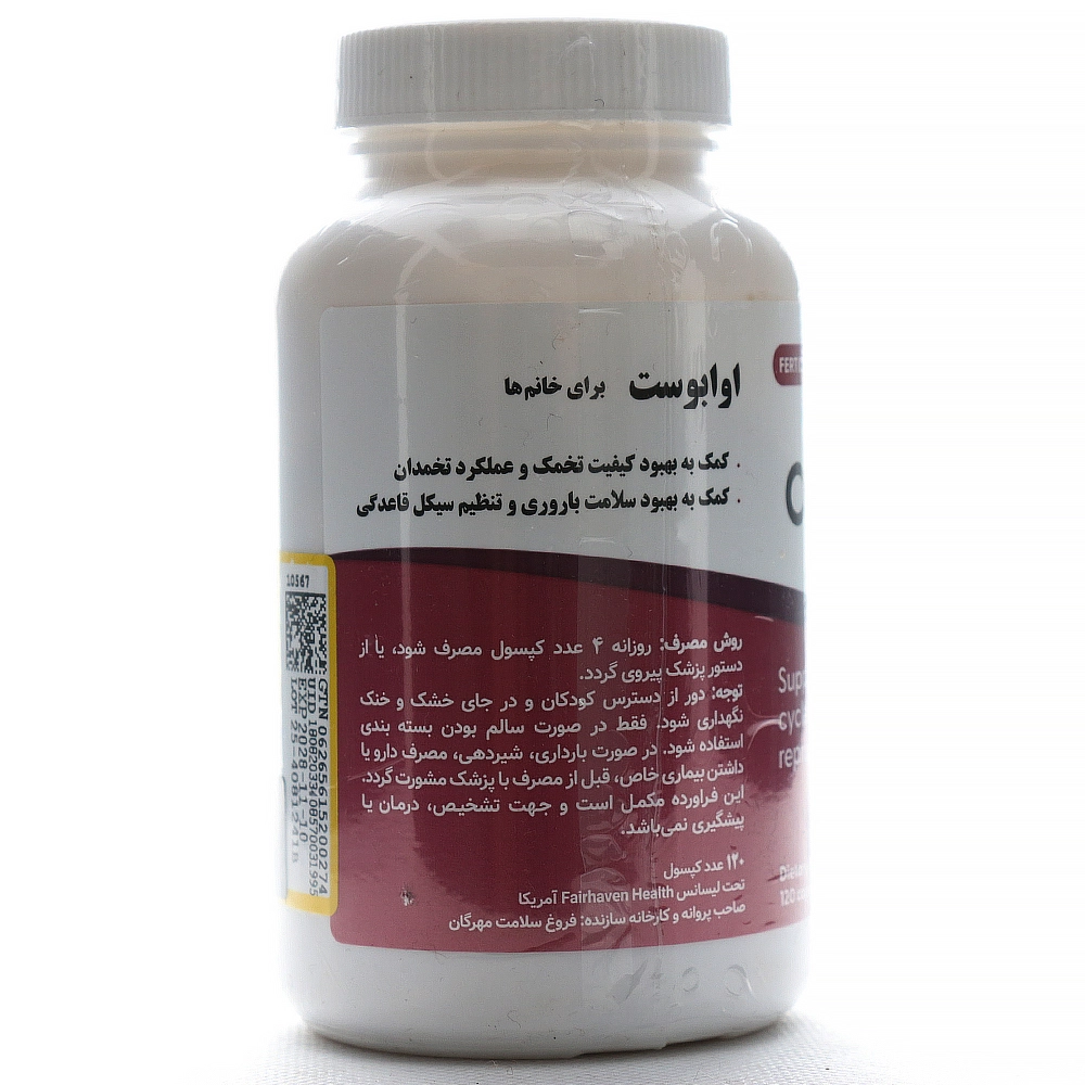 کپسول اوابوست برای خانم ها فیرهون هلث - Image 1