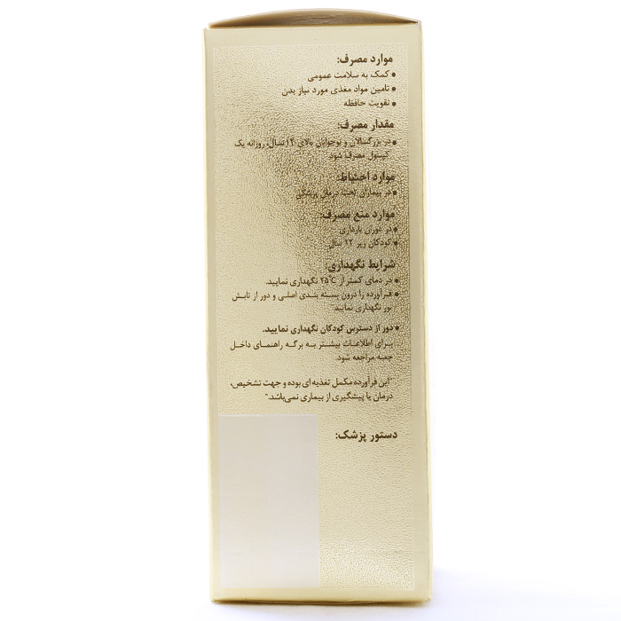کپسول اورامین اف کوشان فارمد 30 عددی - Image 1